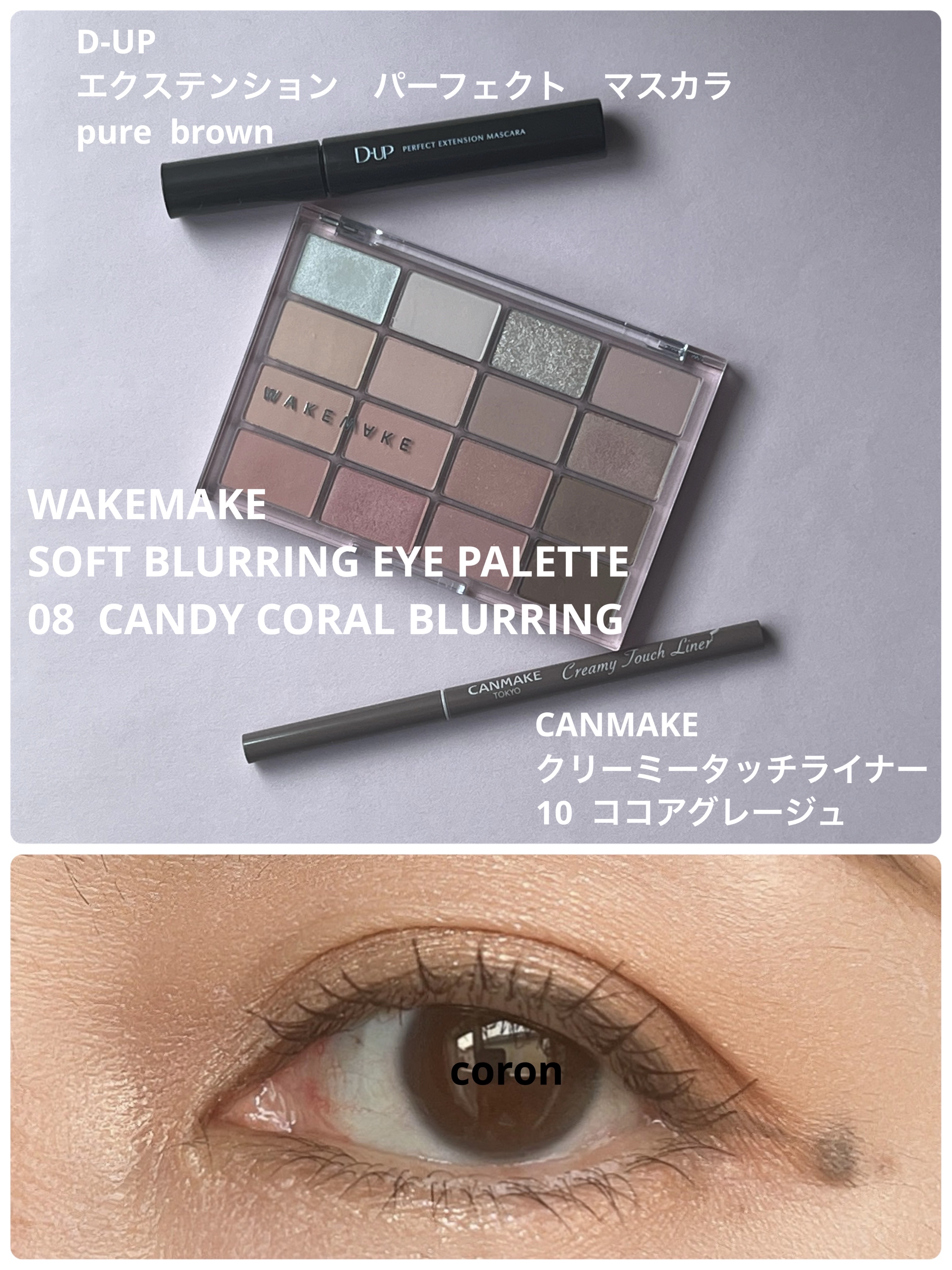 クリーミータッチライナー/キャンメイク/ジェルアイライナーを使ったクチコミ（1枚目）