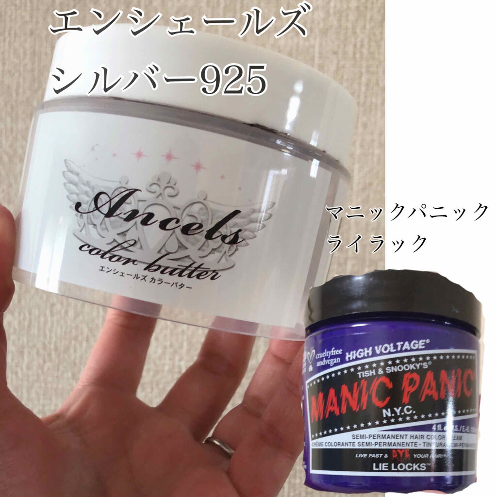 ヘアカラークリーム マニックパニックを使った口コミ やっぱりちょっとシルバー入れました ピンク By 碧 混合肌 Lips