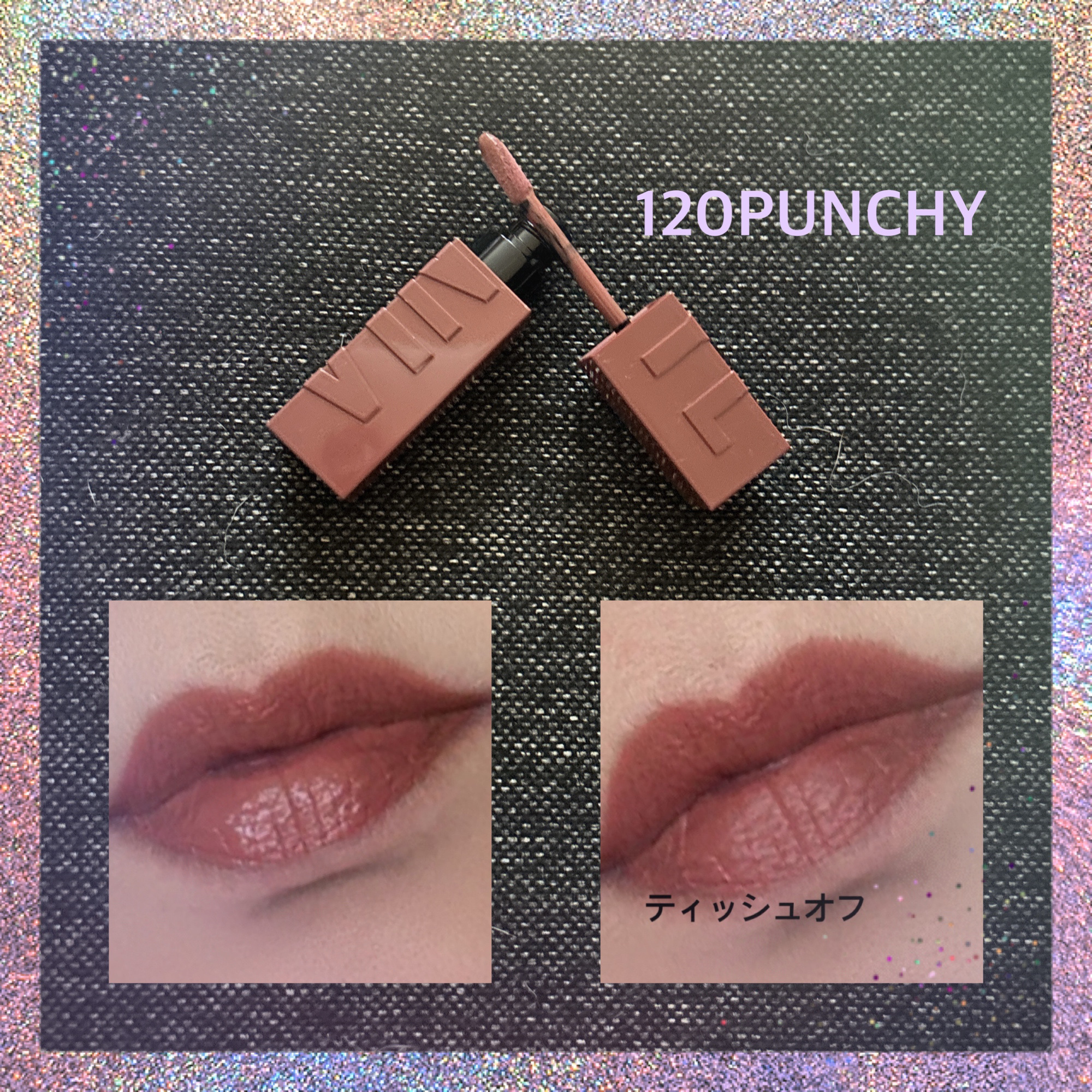 SPステイ ヴィニルインク 120 力強いミルクガナッシュ/MAYBELLINE NEW YORK/口紅を使ったクチコミ（3枚目）