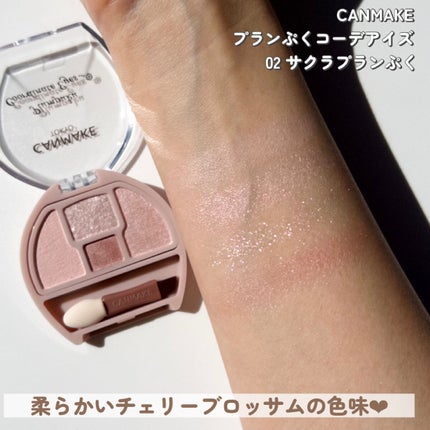 プランぷくコーデアイズ/キャンメイク/パウダーアイシャドウを使ったクチコミ(5枚目)