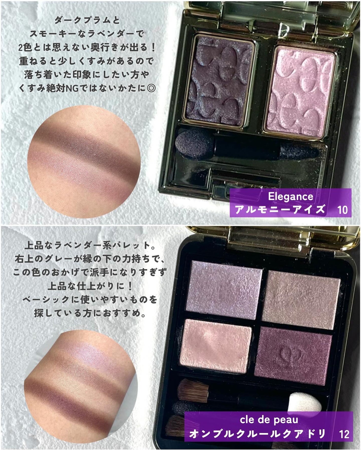 イプノ パレット/LANCOME/アイシャドウパレットを使ったクチコミ(3枚目)