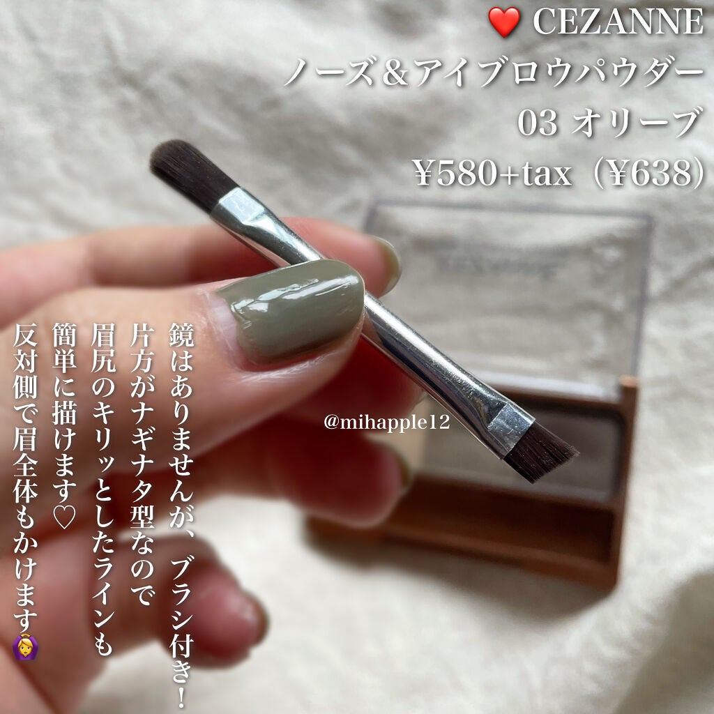 ノーズ&アイブロウパウダー/CEZANNE/パウダーアイブロウを使ったクチコミ(4枚目)