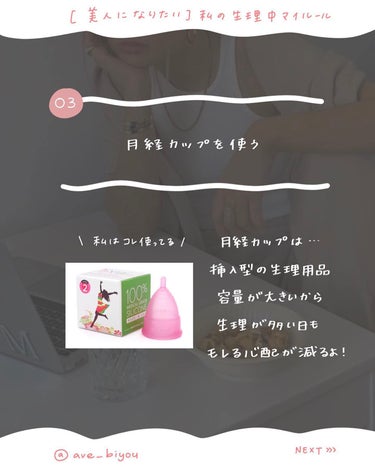 アビ｜お金をかけない美容♡ on LIPS 「他の投稿はコチラ〜🐰⁡こんにちは！アビです！投稿を見ていただき..」（4枚目）