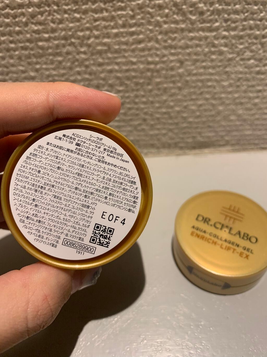 アクアコラーゲンゲル エンリッチリフト EX/ドクターシーラボⓇ/フェイスクリームを使ったクチコミ(2枚目)