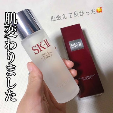 フェイシャル トリートメント エッセンス/SK-II/化粧水を使ったクチコミ（1枚目）