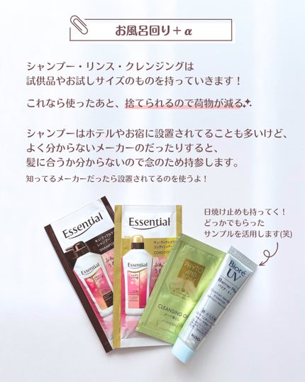 やなぎ もえな on LIPS 「𓍯旅行に行く時に持って行くスキンケアなるべく荷物を減らしたい..」(5枚目)