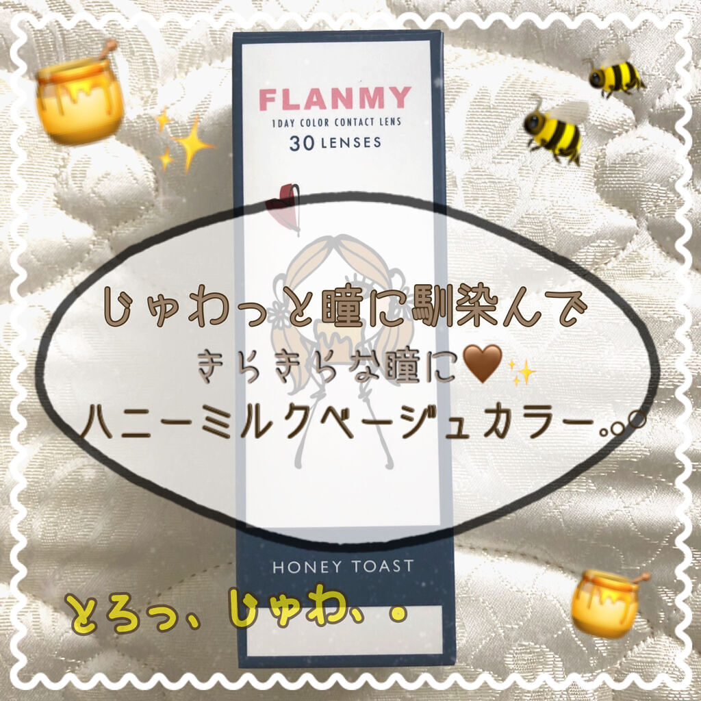 FLANMY 1day/FLANMY/ワンデー（１DAY）カラコンを使ったクチコミ（1枚目）
