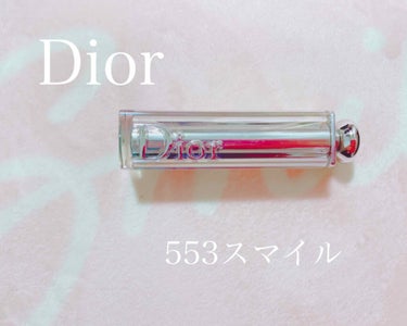 Diorの高級リップ！

色味が可愛くて見た目も上品なのですが

口が荒れました😭

でも可愛いから使いたい！！

違う口紅を先に塗って

そのあとにこれを塗ったら良いかな・・・

二度塗り！！🌙


