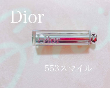 【旧】ディオール アディクト リップスティック/Dior/口紅を使ったクチコミ（1枚目）