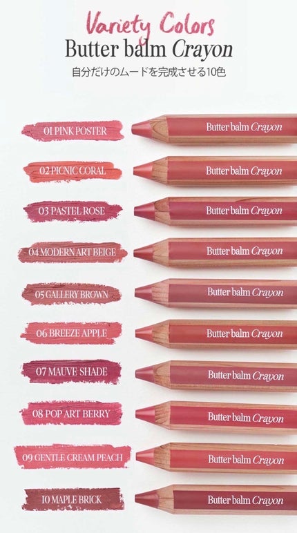 バター バーム クレヨン/CLIO/口紅・グロス・リップライナー・リップケアを使ったクチコミ(5枚目)