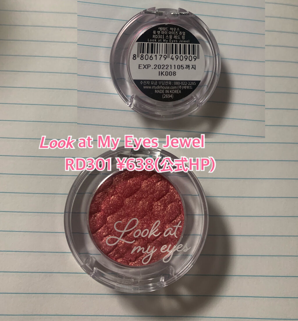 ルックアット マイアイジュエル RD301/ETUDE/単色アイシャドウを使ったクチコミ（1枚目）