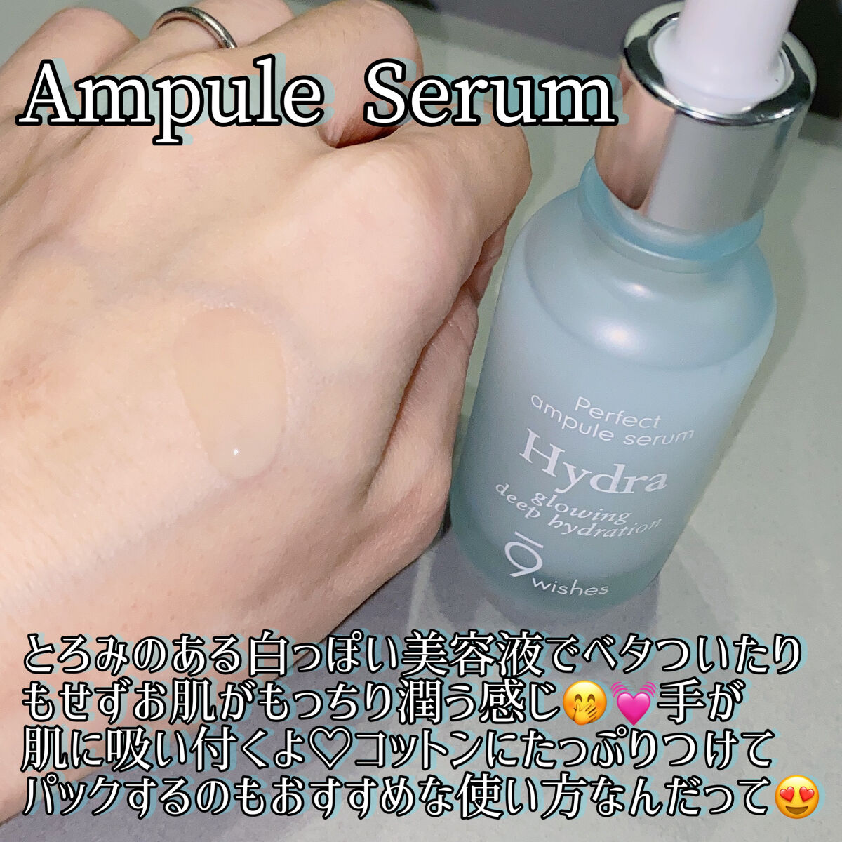 パーフェクト アンプル セラム イドラ/9Wishes/美容液を使ったクチコミ（3枚目）