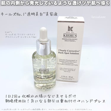 キールズ DS クリアリーブライト エッセンス[医薬部外品]/Kiehl's/美容液を使ったクチコミ（2枚目）