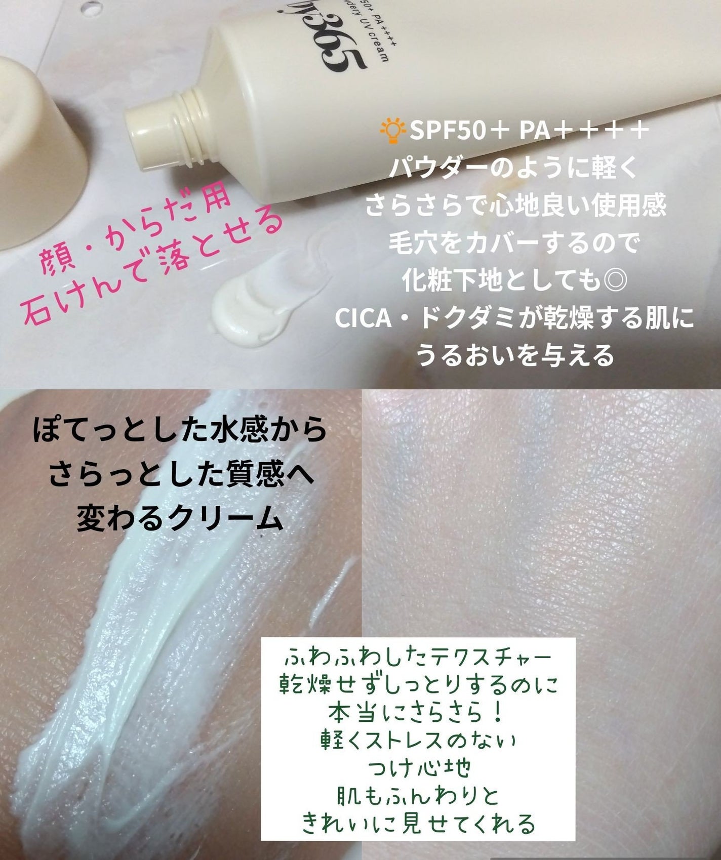 by365 ããŠããªãŒUVã¯ãªãŒã /ããªã¹ã¢ãã/æ¥çŒãæ¢ãã¯ãªãŒã ã䜿ã£ãã¯ãã³ãïŒ2æç®ïŒ