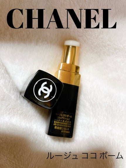 シャネル ルージュ ココ ボーム/CHANEL/口紅を使ったクチコミ(1枚目)