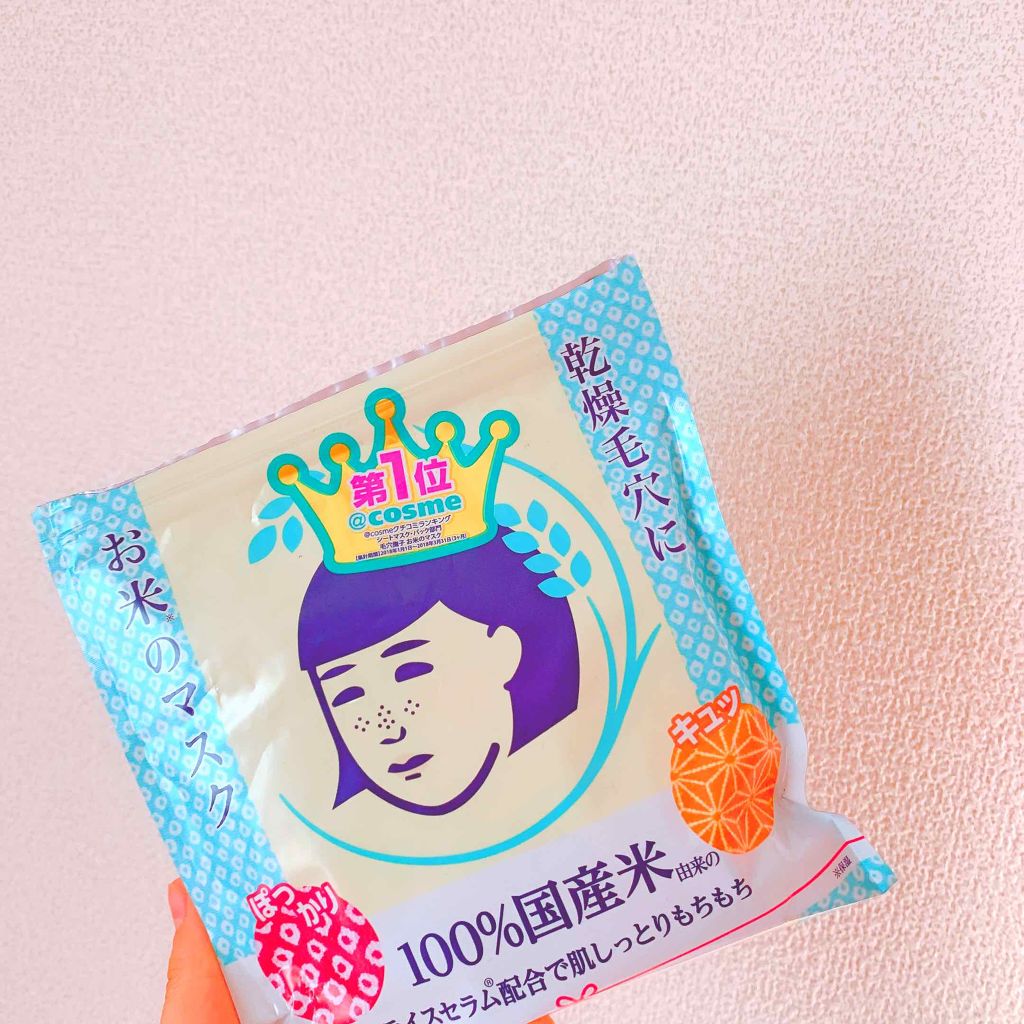 お米のマスク/毛穴撫子/シートマスク・パックを使ったクチコミ（1枚目）