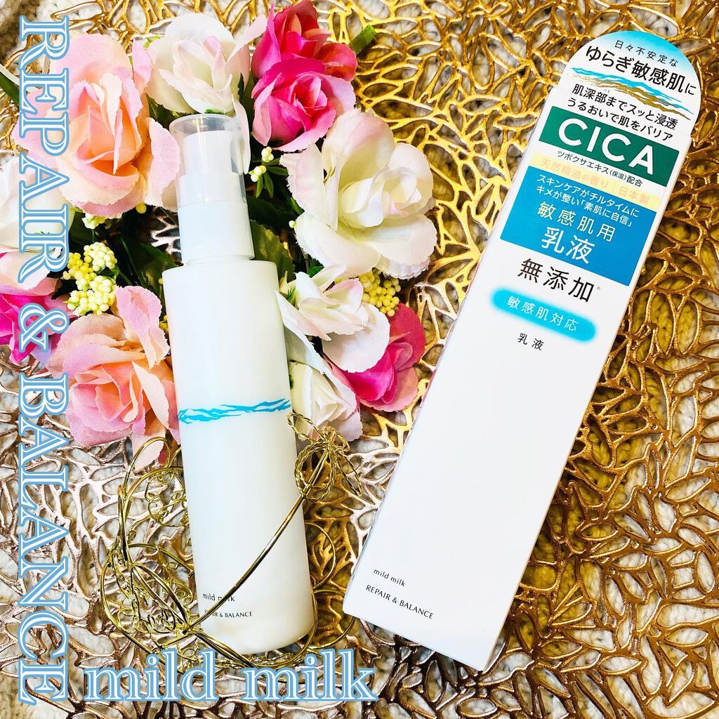 リペア＆バランス マイルドミルク/Repair&Balance/乳液を使ったクチコミ（1枚目）