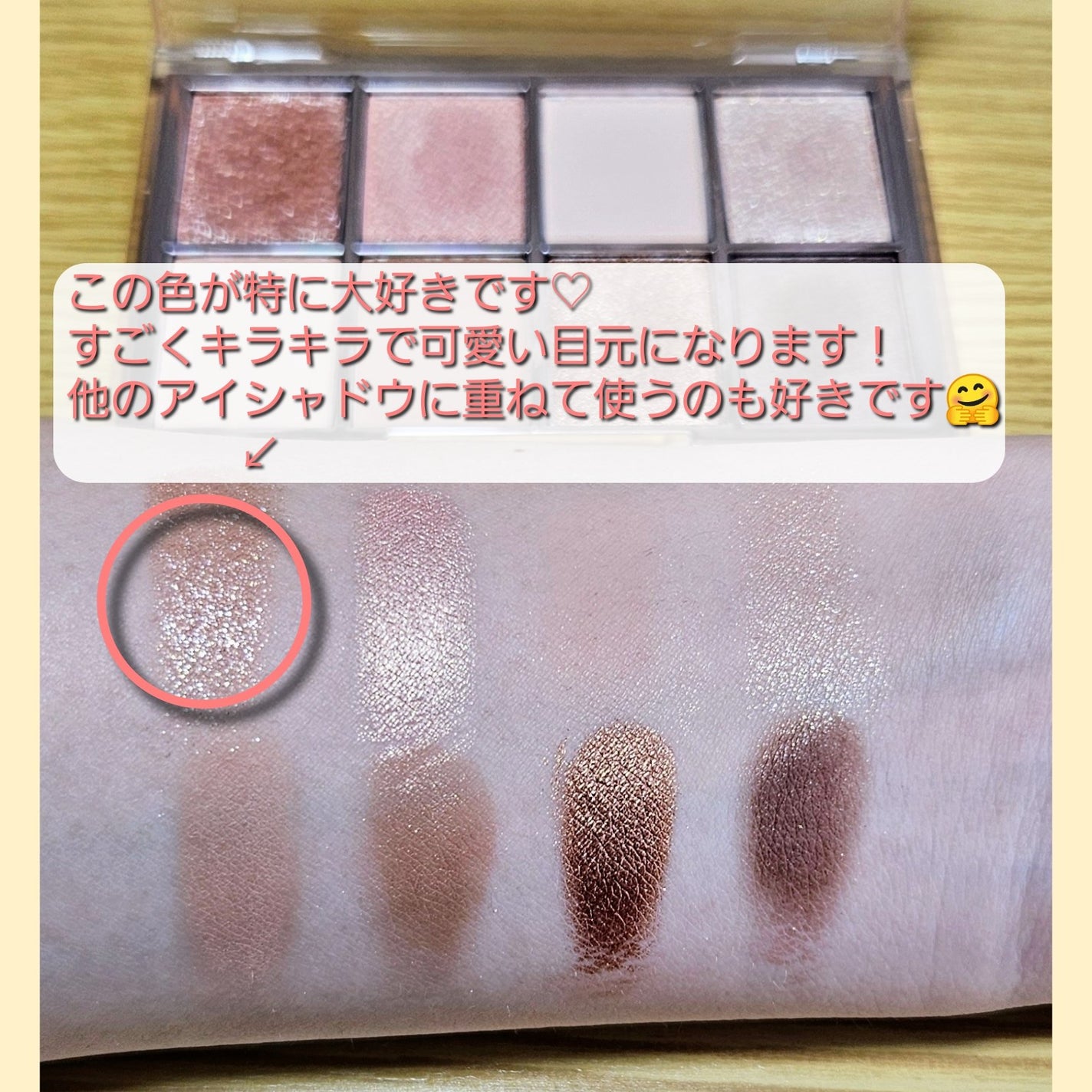 デイリズムアイパレット/heimish/アイシャドウパレットを使ったクチコミ(4枚目)
