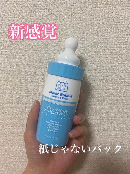 マジックバブルエッセンスパック(ブルー)/BAKER7/洗い流すパック・マスクを使ったクチコミ(1枚目)
