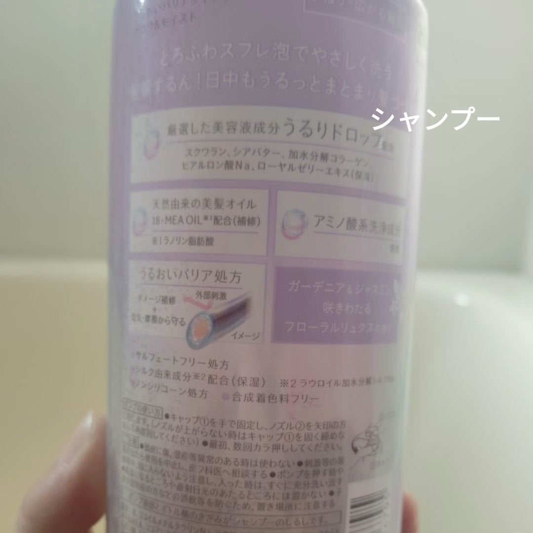 エッセンシャル プレミアム うるおいバリアシャンプー/コンディショナー グロウ&モイスト/エッセンシャル/市販シャンプーを使ったクチコミ(2枚目)