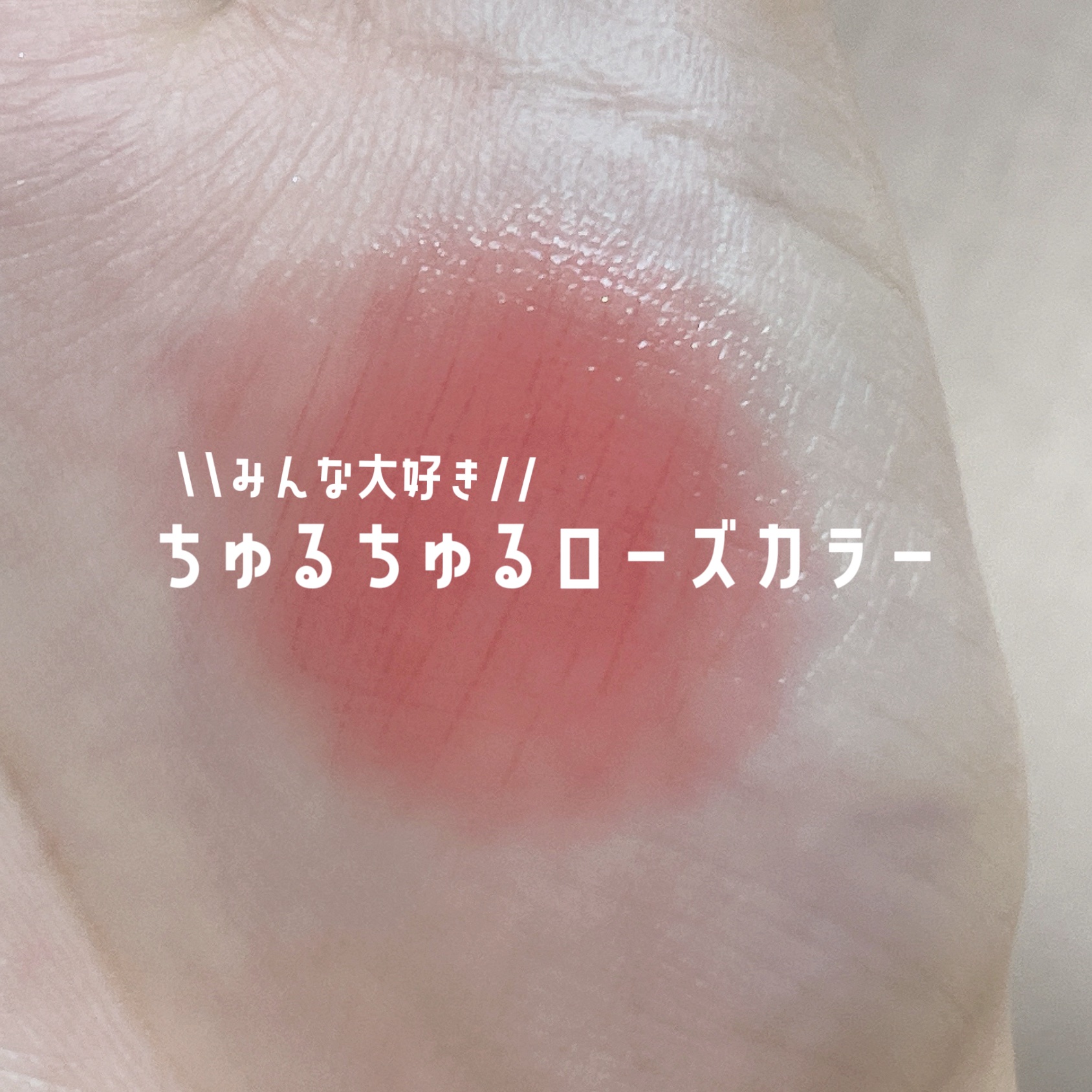 ノーウェアリップスティック バーミンググロー/espoir/口紅を使ったクチコミ（1枚目）