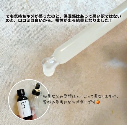 5番 白玉グルタチオンC美容液/numbuzin/美容液を使ったクチコミ(6枚目)