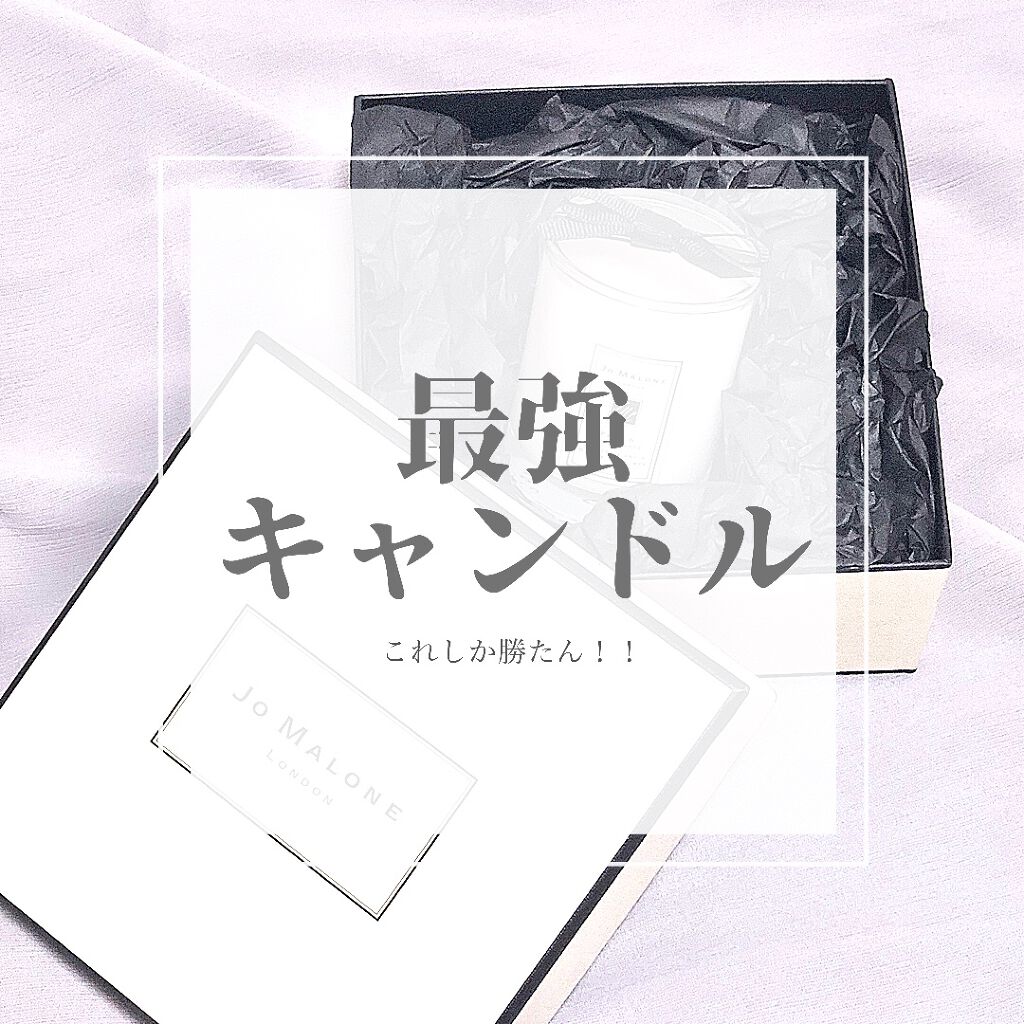 オレンジ ブロッサム ホーム キャンドル/Jo MALONE LONDON/アロマキャンドルを使ったクチコミ(1枚目)