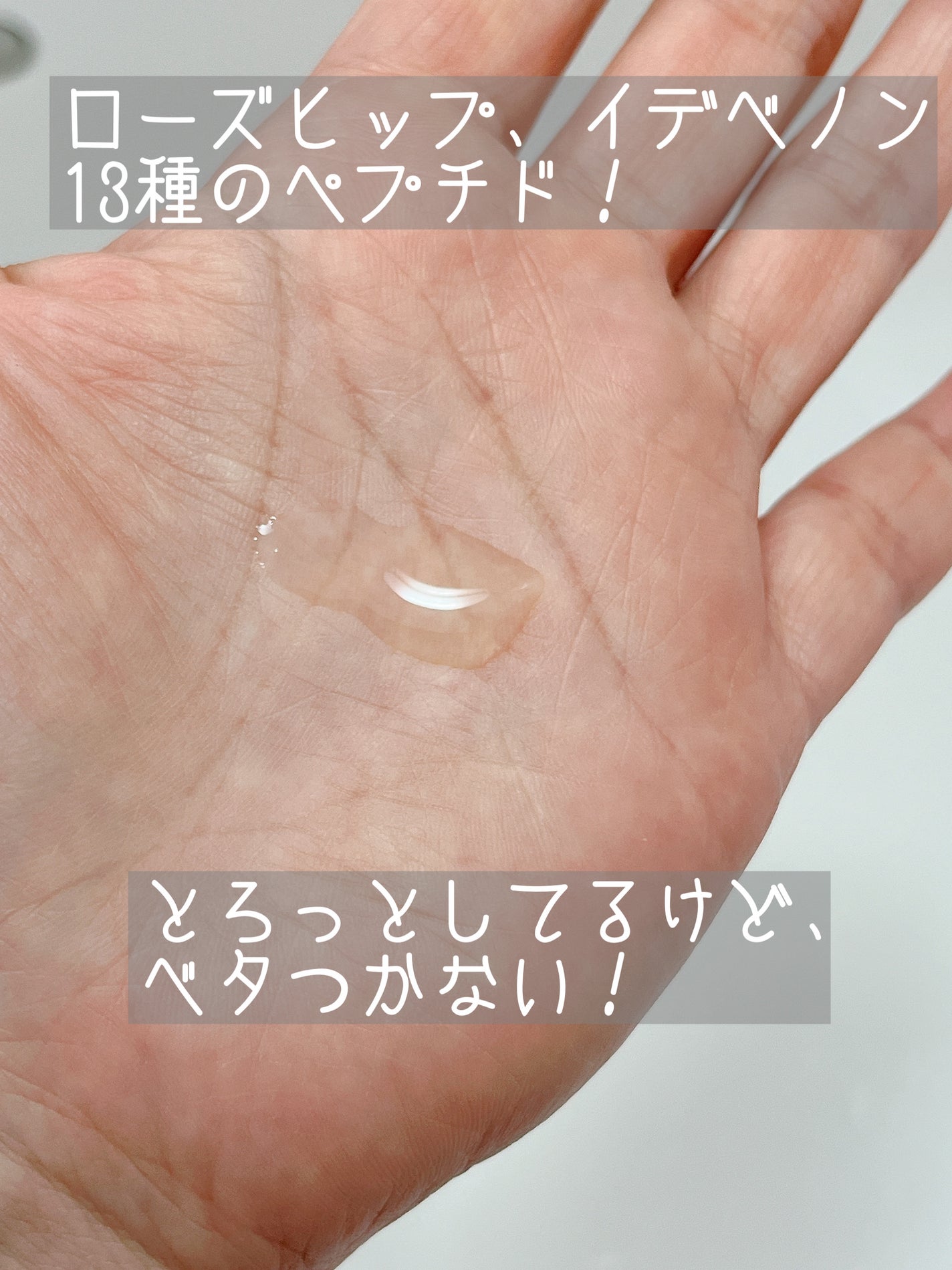 イデベノンマルチペプチドリフティングトナー/Bonajour/化粧水を使ったクチコミ(2枚目)