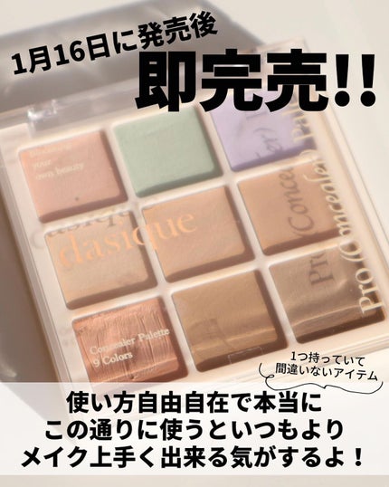プロコンシーラーパレット/dasique/パレットコンシーラーを使ったクチコミ(8枚目)