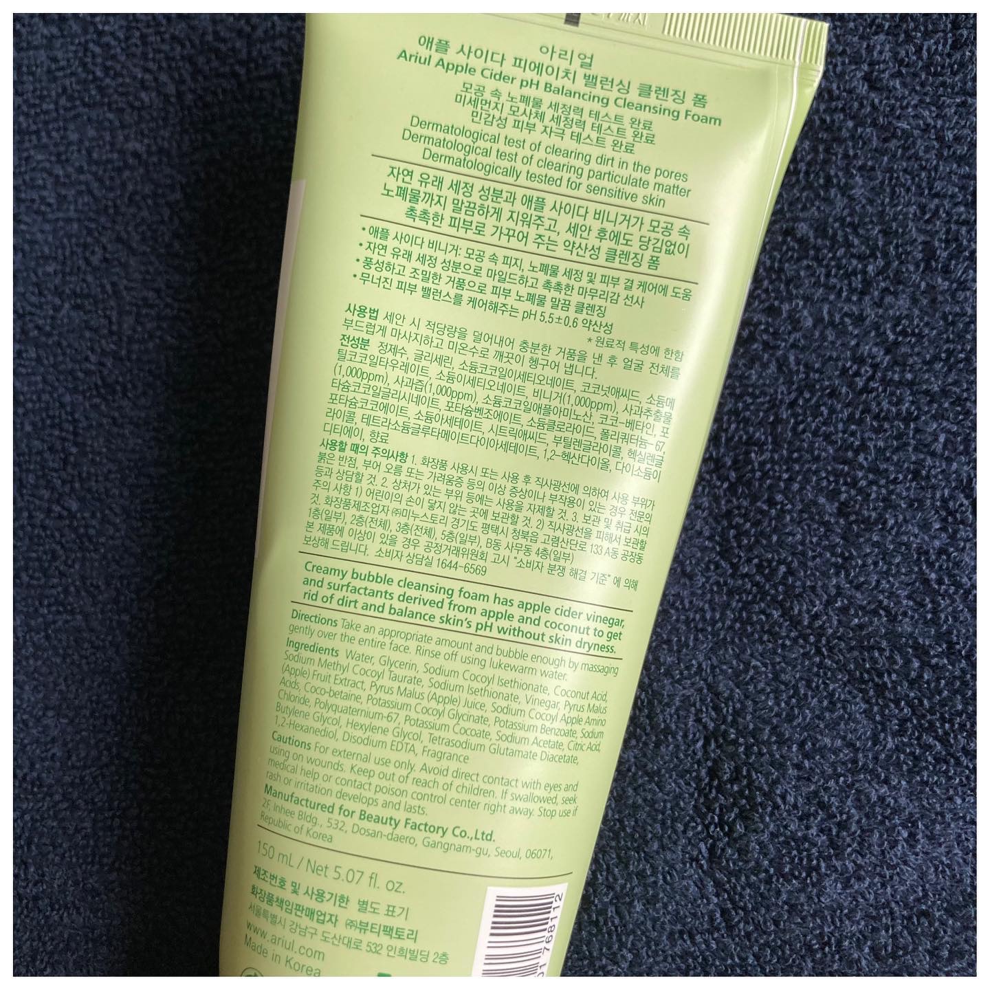 アップルサイダー pH弱酸性クレンジングフォーム /Ariul/洗顔フォームを使ったクチコミ（2枚目）