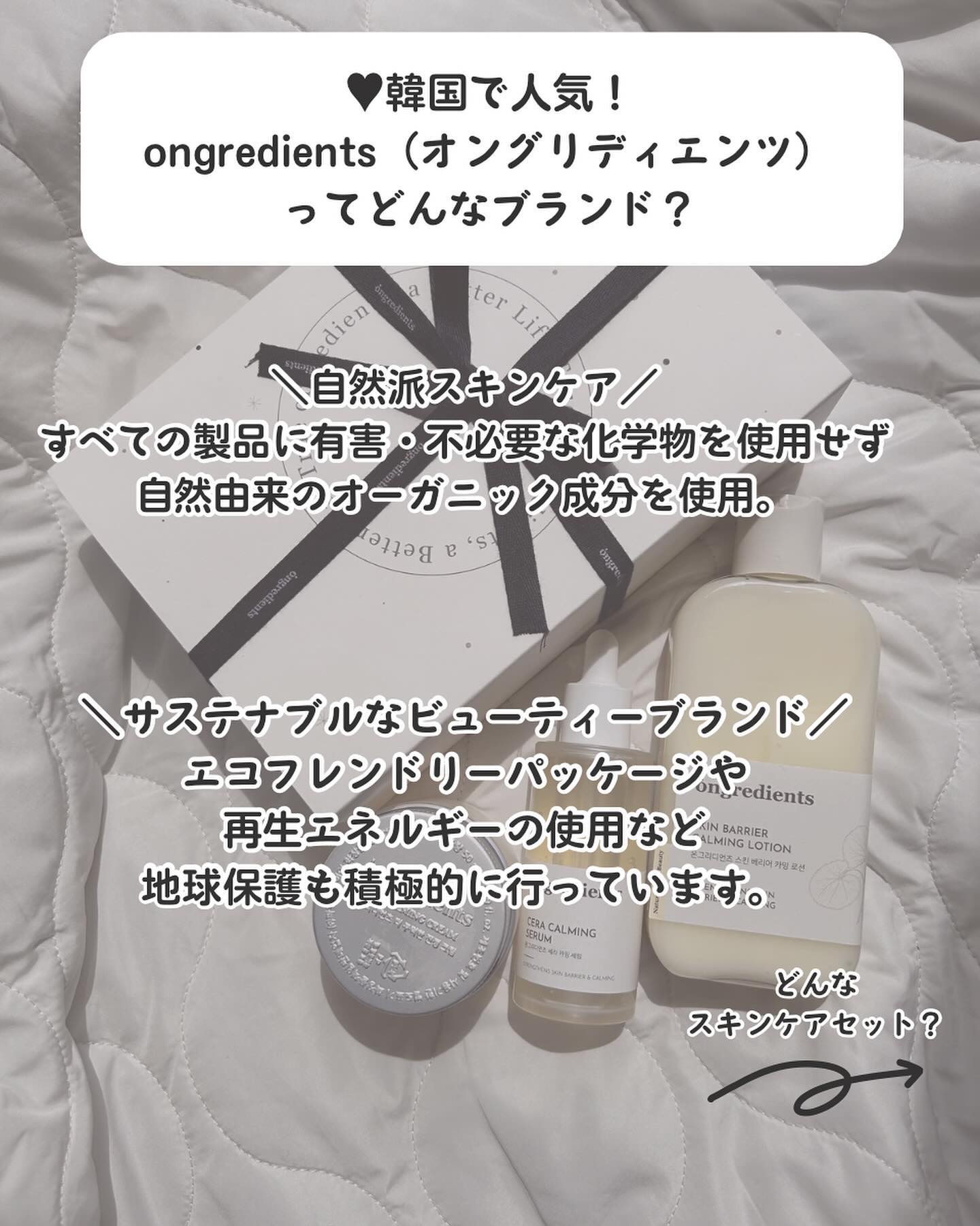 ディープカーミングクリーム/Ongredients/フェイスクリームを使ったクチコミ（2枚目）