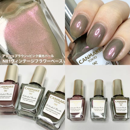 カラフルネイルズ/キャンメイク/マニキュアを使ったクチコミ(4枚目)