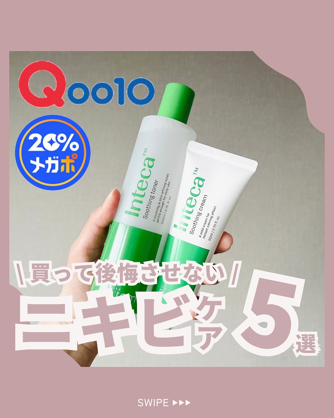 インテカ スージングクリーム/make prem/フェイスクリームを使ったクチコミ（1枚目）