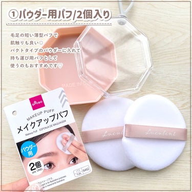 メイクアップパフ（花形、２個、専用ケース付）/DAISO/パフ・スポンジを使ったクチコミ（3枚目）