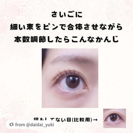 束感まつげコーミングピンセット/SHOBIDO/その他化粧小物を使ったクチコミ(5枚目)