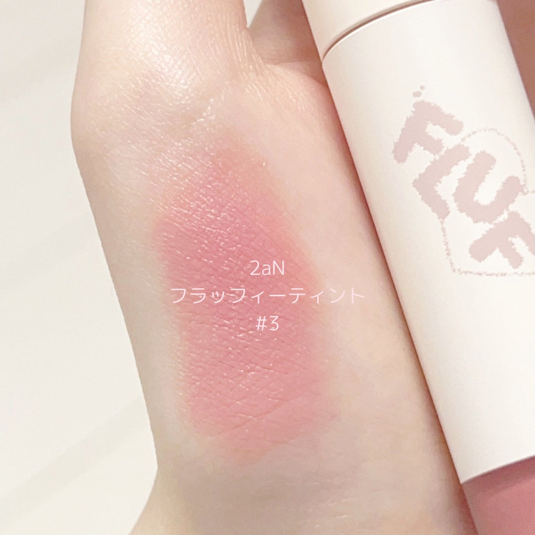 フラッフィーブラーティント/2aN/リップティントを使ったクチコミ(2枚目)