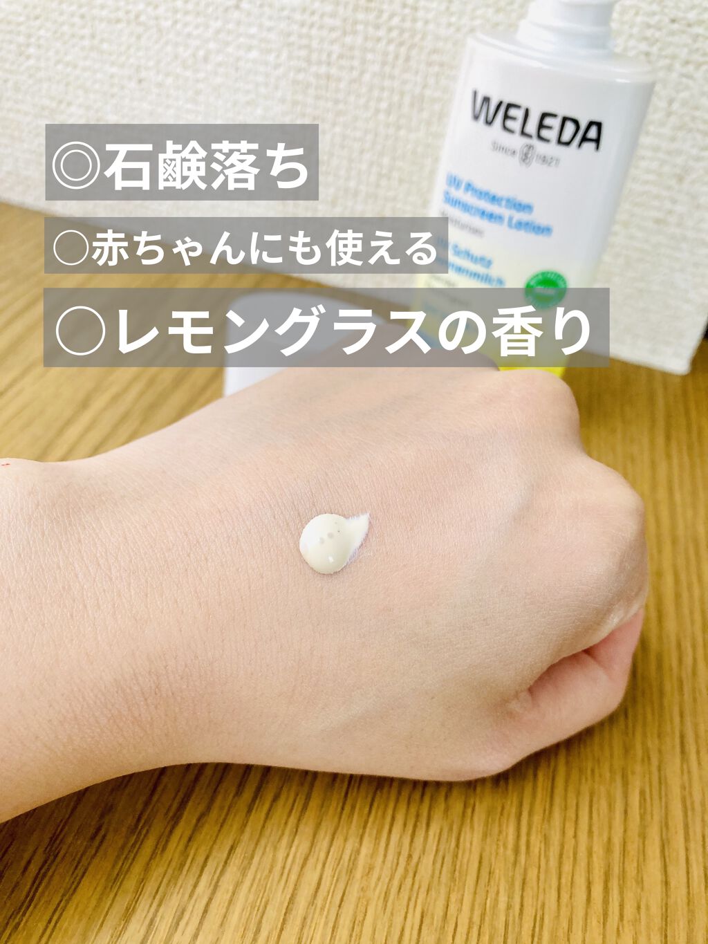 ミネラルUVホワイトセラム 通常デザイン/エトヴォス/日焼け止めローションを使ったクチコミ（3枚目）