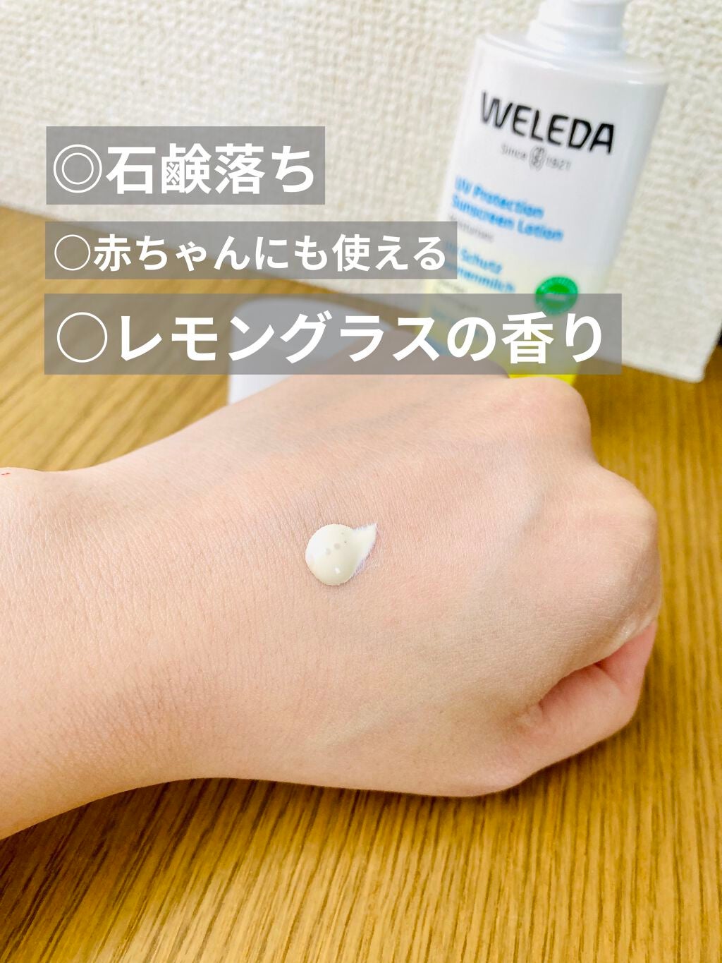 エーデルワイス UVプロテクト/WELEDA/化粧下地を使ったクチコミ(3枚目)