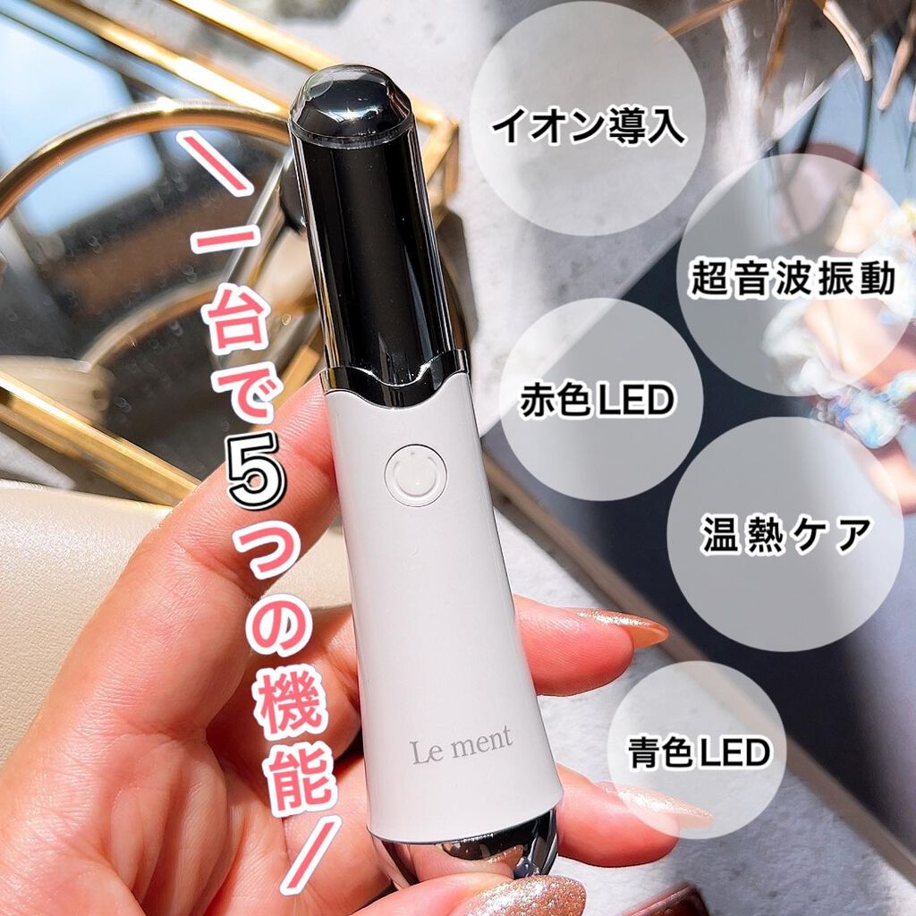 アイケアプロ/Le ment/美顔器・マッサージを使ったクチコミ(2枚目)