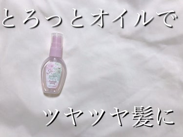 ワンダーハニー  エンリッチヘアオイル サクラウララ/VECUA Honey/ヘアオイルを使ったクチコミ（1枚目）