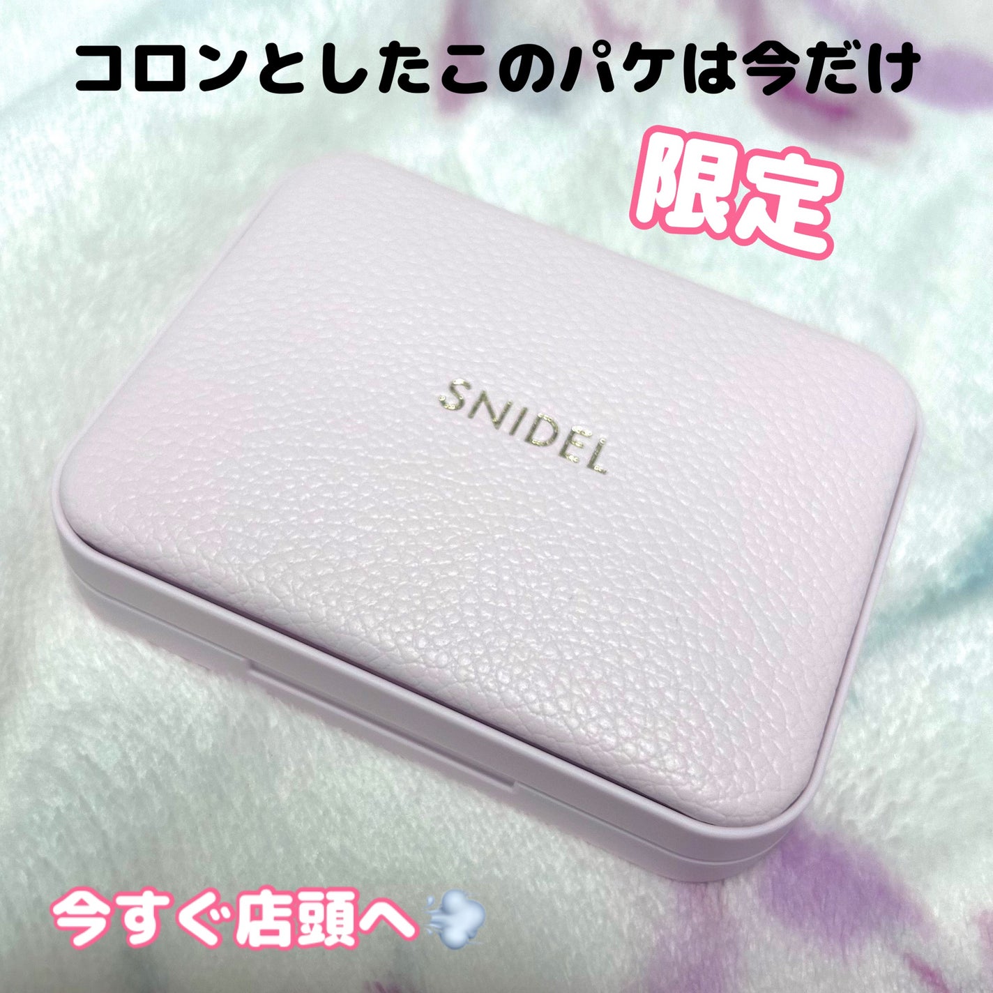 アイデザイナー n/SNIDEL BEAUTY/アイシャドウパレットを使ったクチコミ(3枚目)
