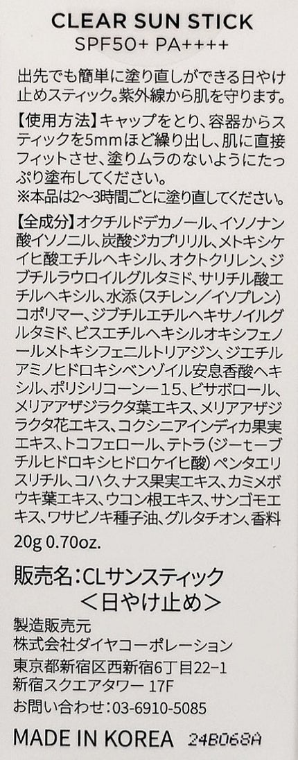 クリアサンスティック/By ttt./日焼け止めスティックを使ったクチコミ(3枚目)