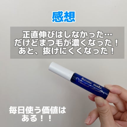 アイラッシュセラムEX/ヒロインメイク/まつげ美容液を使ったクチコミ(5枚目)
