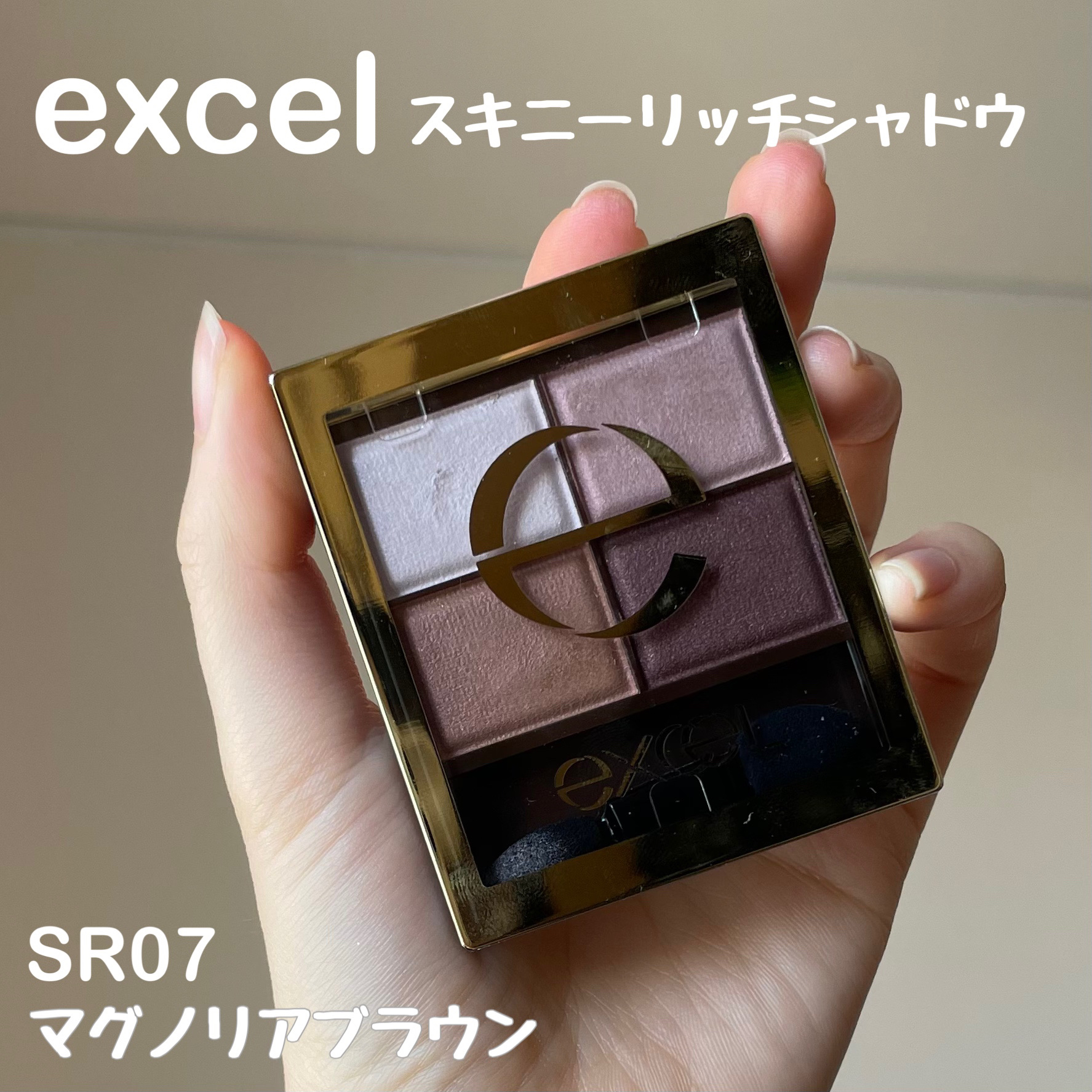 スキニーリッチシャドウ/excel/アイシャドウパレットを使ったクチコミ（2枚目）