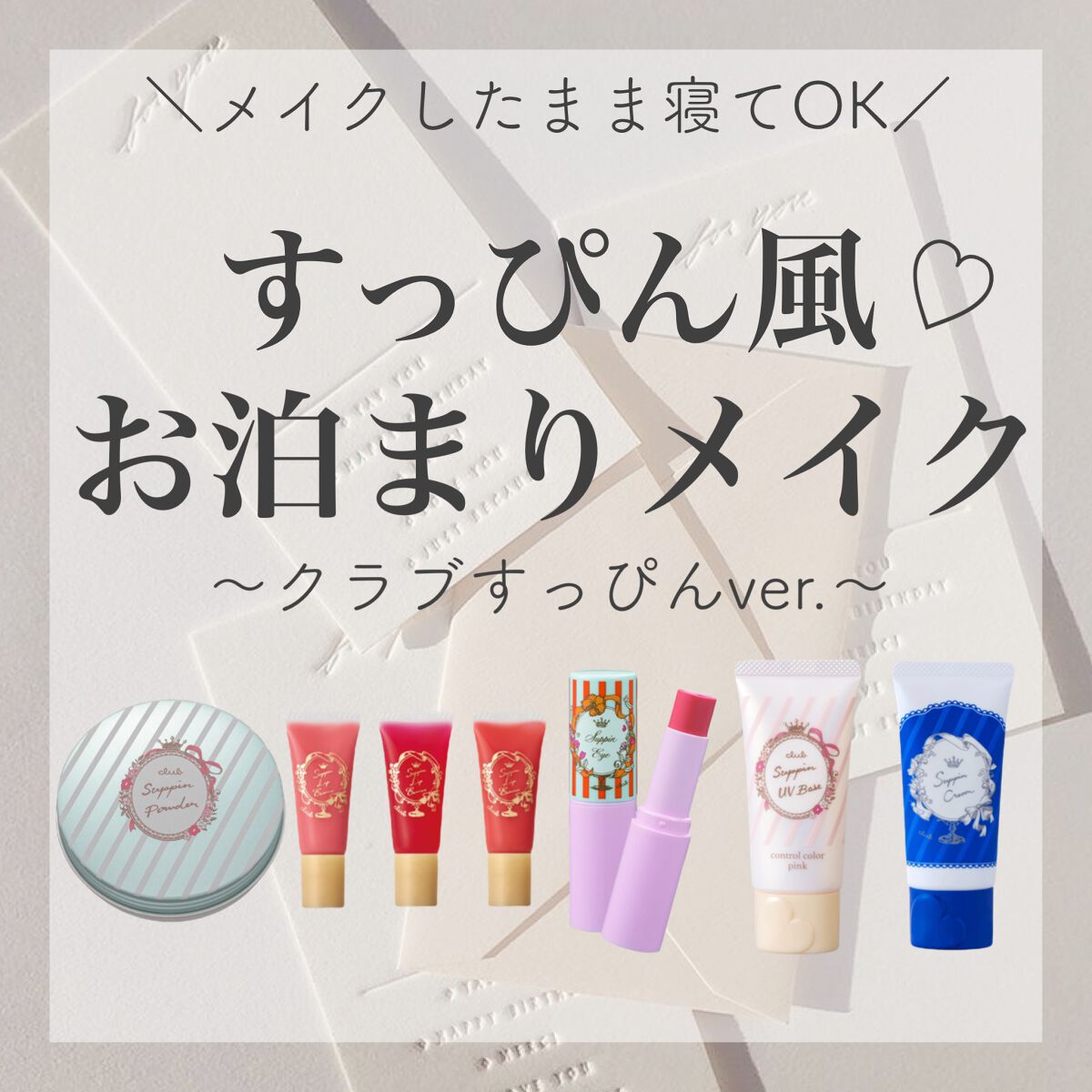 すっぴんリップエッセンス 02 ピンク/クラブ/リップ美容液を使ったクチコミ（1枚目）