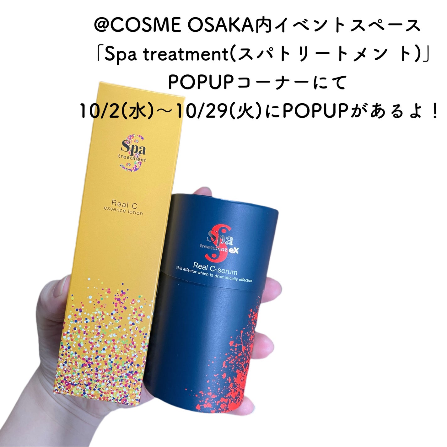 natsumi on LIPS 「スパトリートメントスキンケア/@spatreatment.jp..」(6枚目)