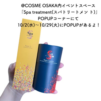 natsumi on LIPS 「スパトリートメントスキンケア/@spatreatment.jp..」(6枚目)