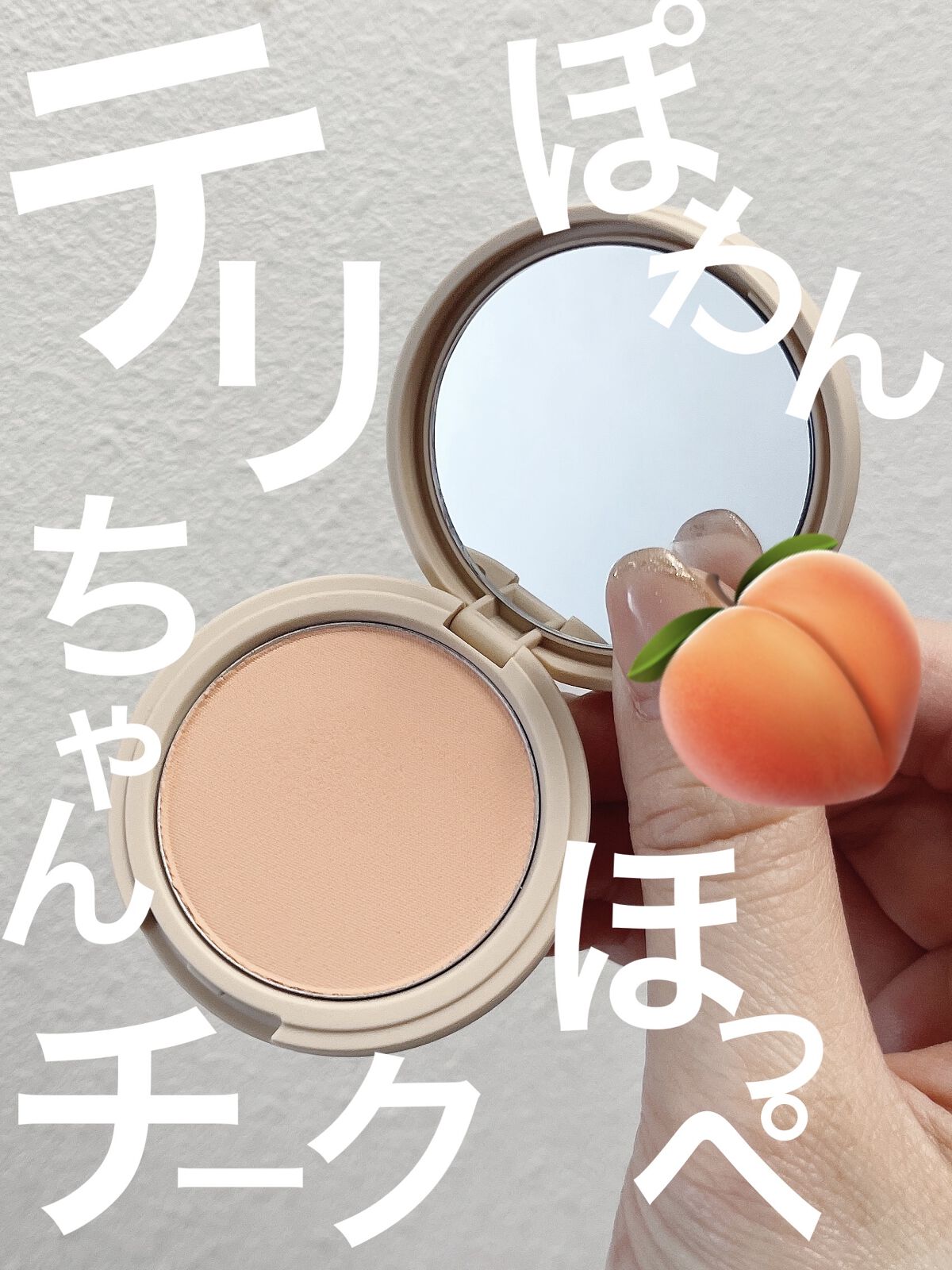 ブロッサムブラッシュ /CILY/パウダーチークを使ったクチコミ（1枚目）