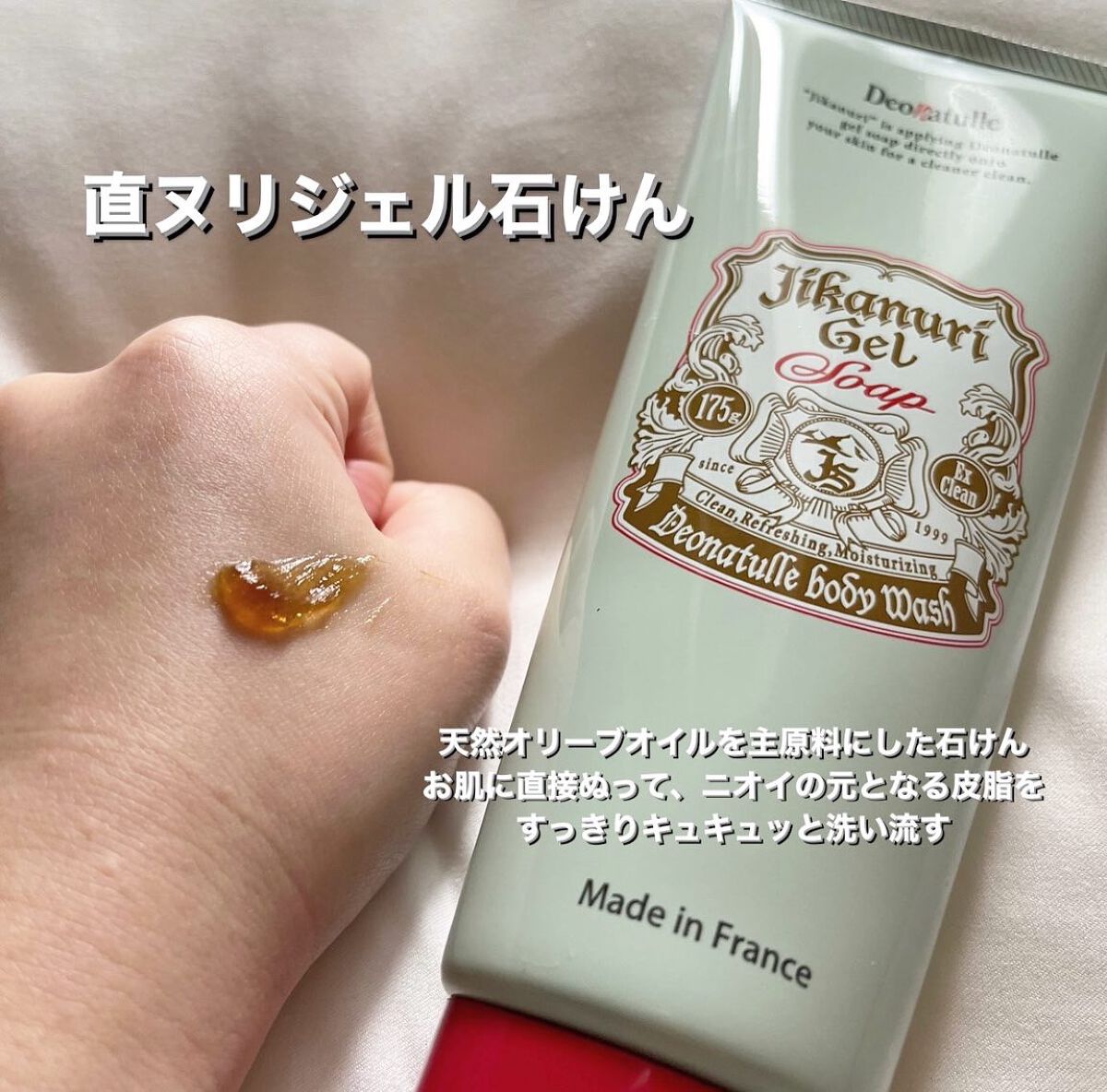 薬用ソフトストーンＷ/デオナチュレ/デオドラント・制汗剤を使ったクチコミ（2枚目）