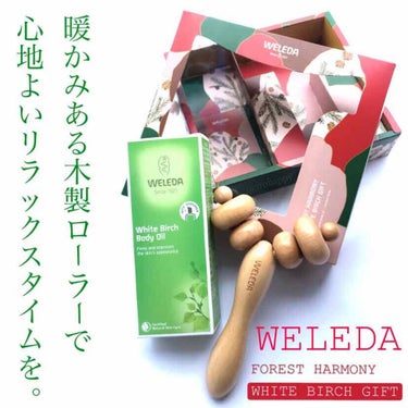 ホワイトバーチ ボディオイル/WELEDA/ボディオイルを使ったクチコミ（1枚目）